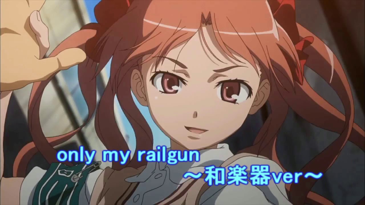 only my railgun ～和楽器ver～
