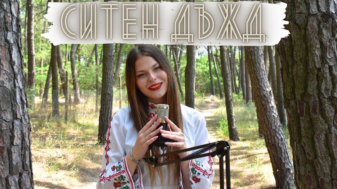 Ситен дъжд - Живка Папанчева | cover by Desislava Nikolova