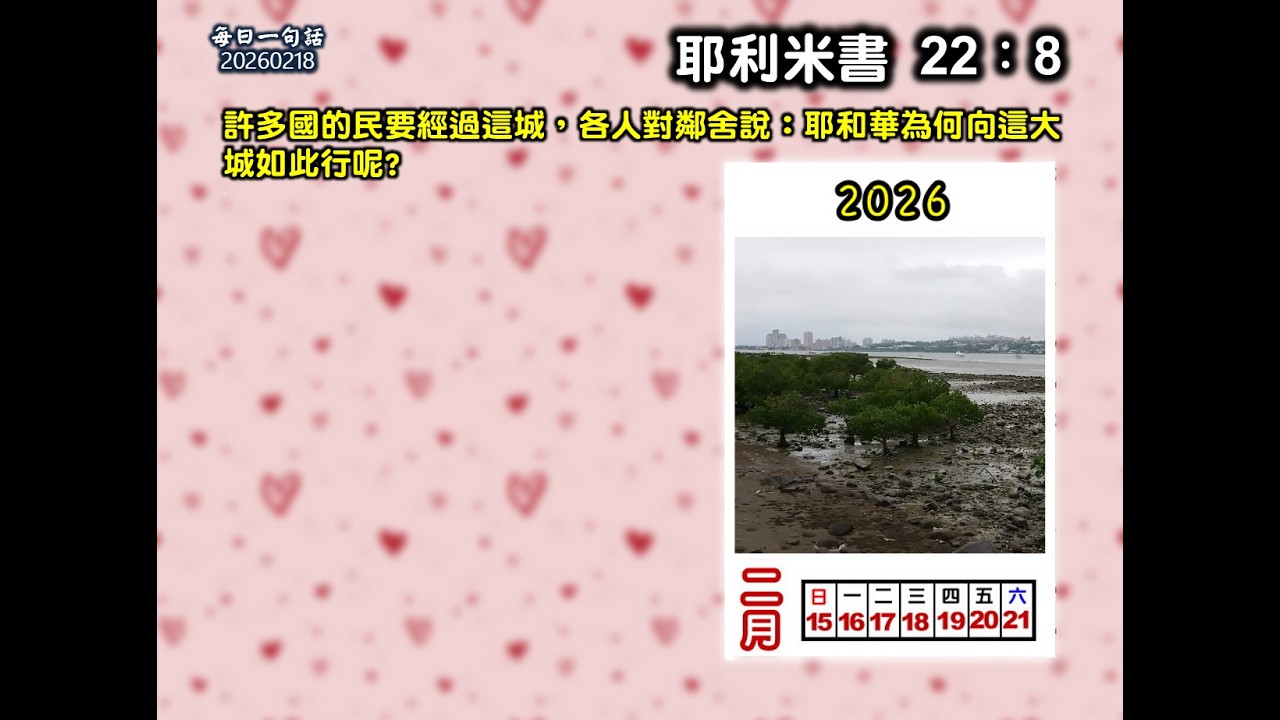 耶利米書22:8