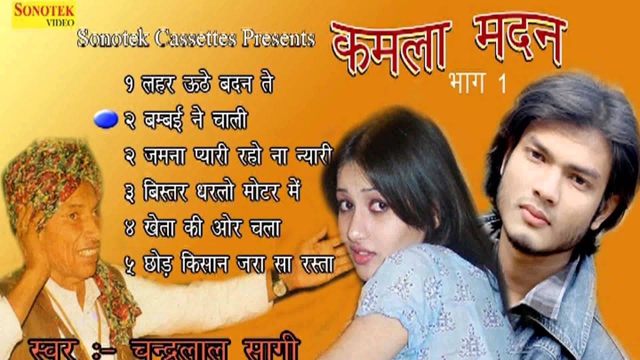 Kissa Kamla Madan Sang Bhag 1 || कमला मदन  || Haryanvi Hits Ragni Kahani Nautanki