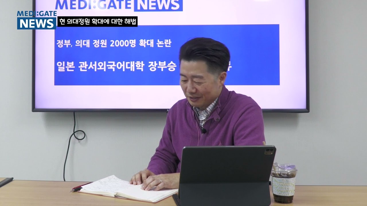 장부승 교수 인터뷰① 