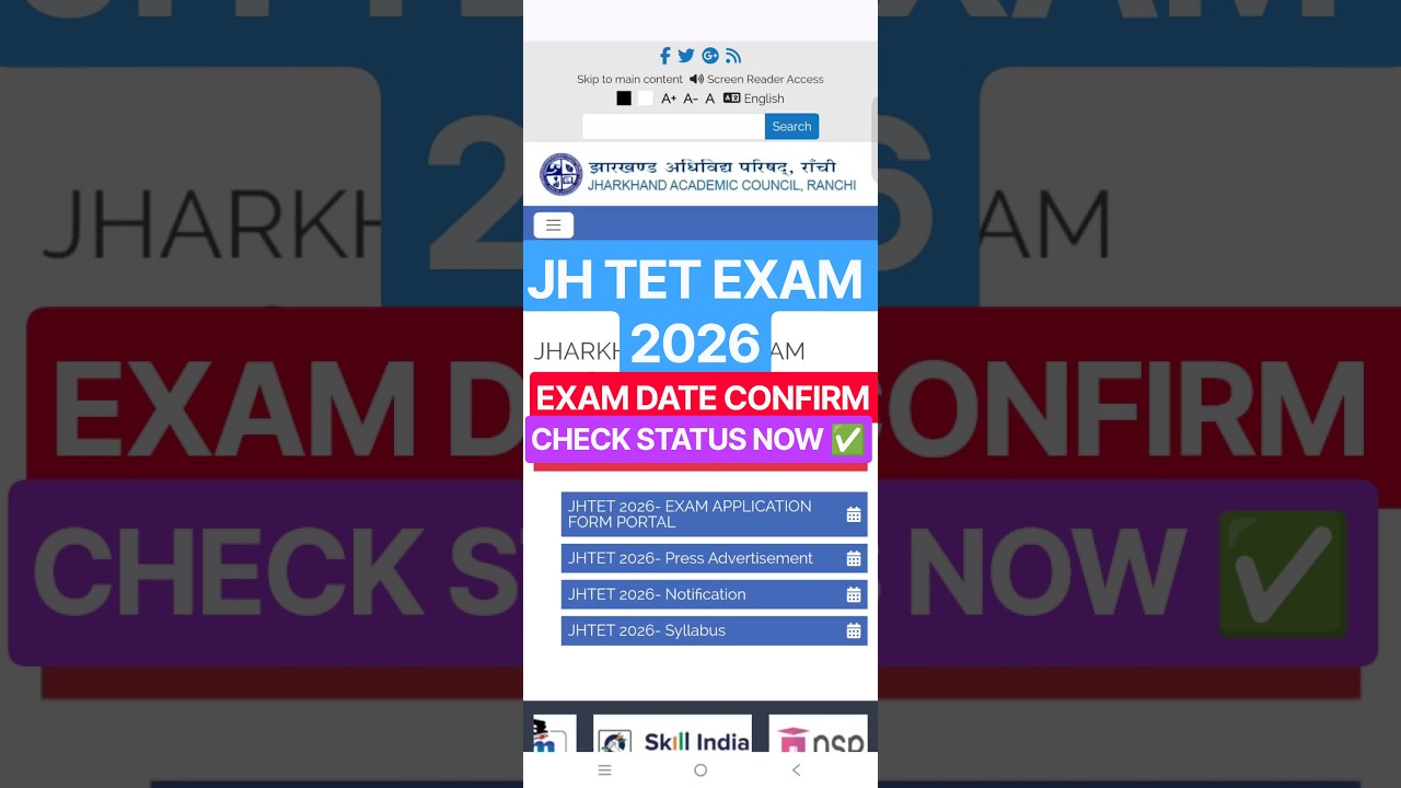 Jharkhand TET 2026 🚨 Exam Date को लेकर बड़ी खबर | JAC Latest UpdateJTET Exam Date 2026 |