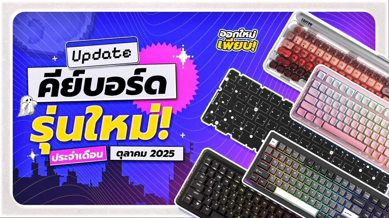 Updated with 6 new keyboards! Budget-friendly, beautiful, and HE-sounding! | October 2025
