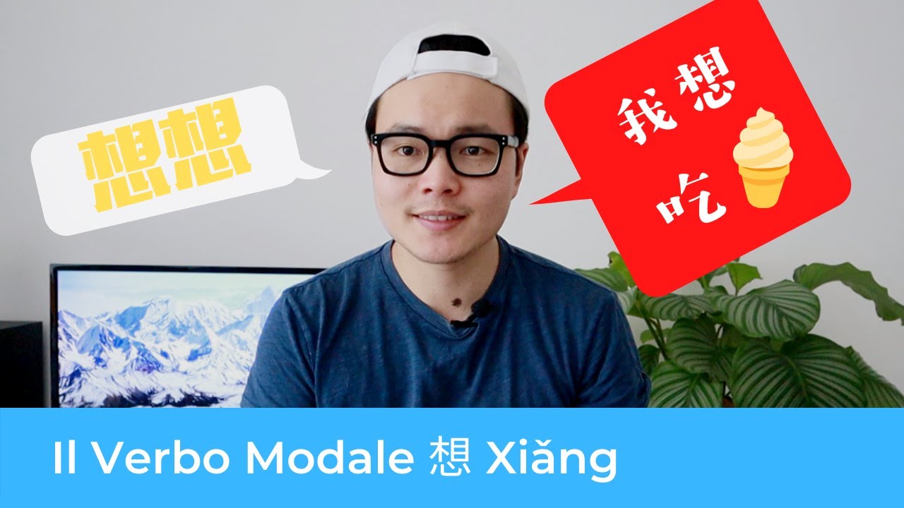 Cinese per principianti | Lezione 26 | il verbo modale 想 Xiǎng