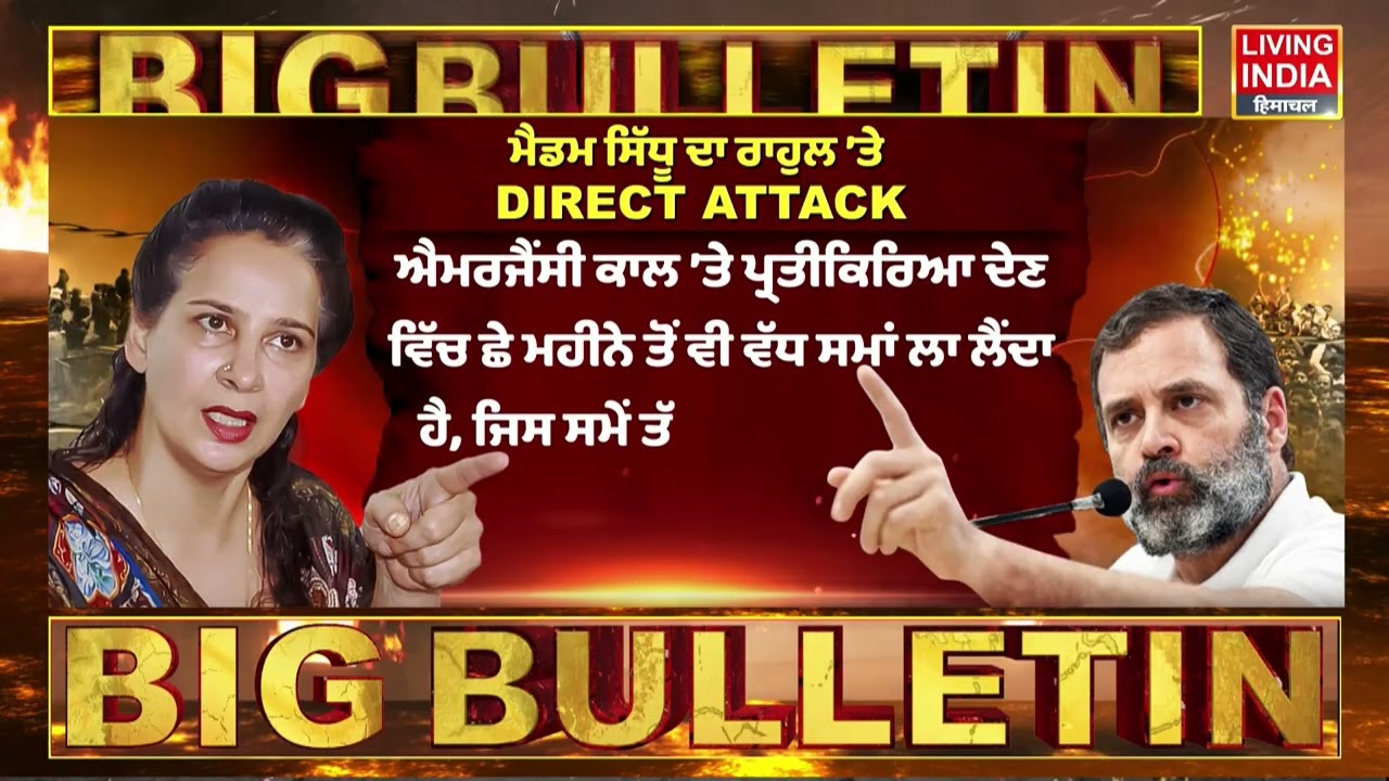 ਪੰਜਾਬ ਦੀ ਸਿਆਸਤ ’ਚ 'ਨਵਾਂ ਖਟੈਕ' ! ਕੀ ਸ਼ੁਰੂ ਨਵਾਂ ਸਿਆਸੀ ਚੈਪਟਰ ? MP Gurjeet Aujla ਦਾ ਮੈਡਮ Sidhu 'ਤੇ ਪਲਟਵਾਰ