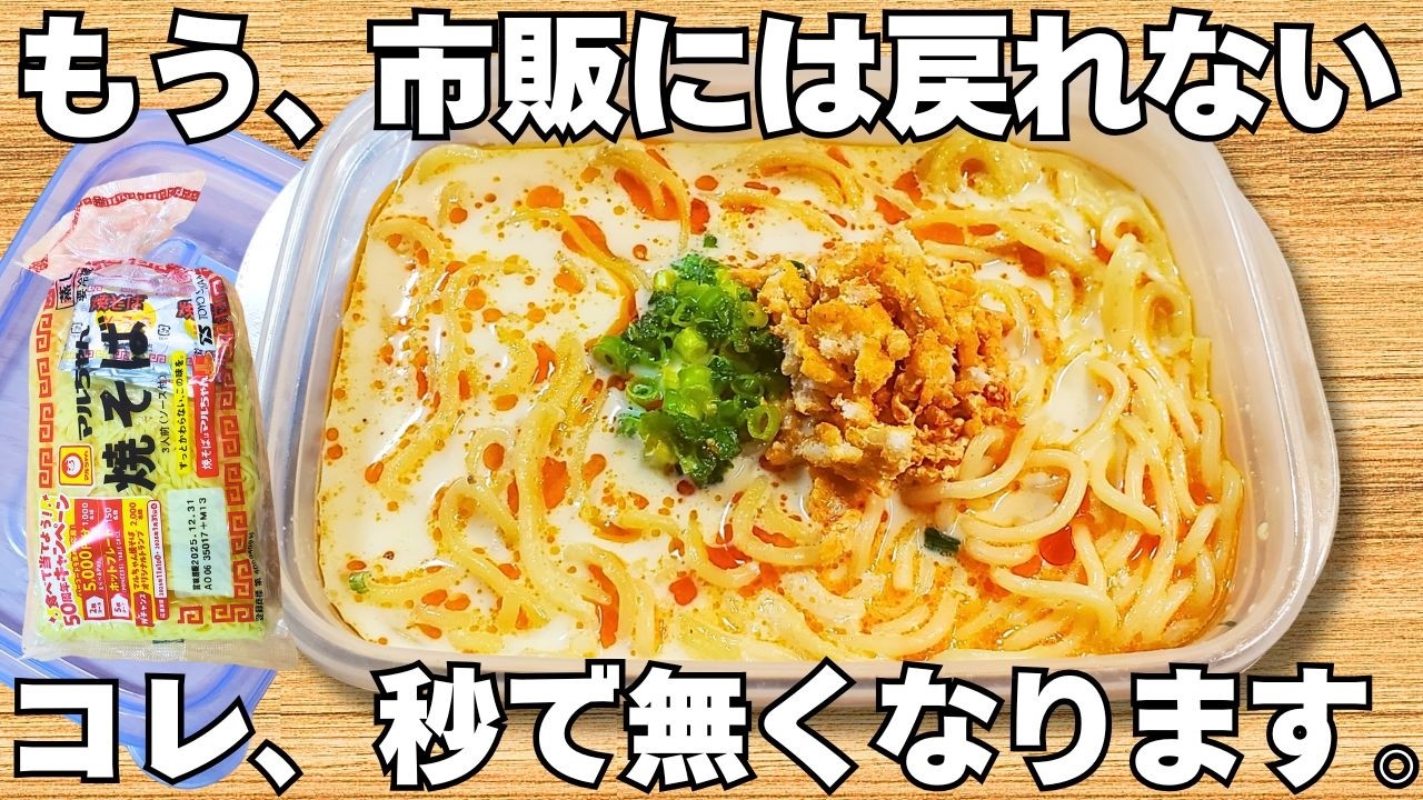 レンジで3分【タッパーラーメン】混ぜてチンするだけ簡単！熱湯不要！時短で美味しい担々麺【ズボラ飯・節約おかず】