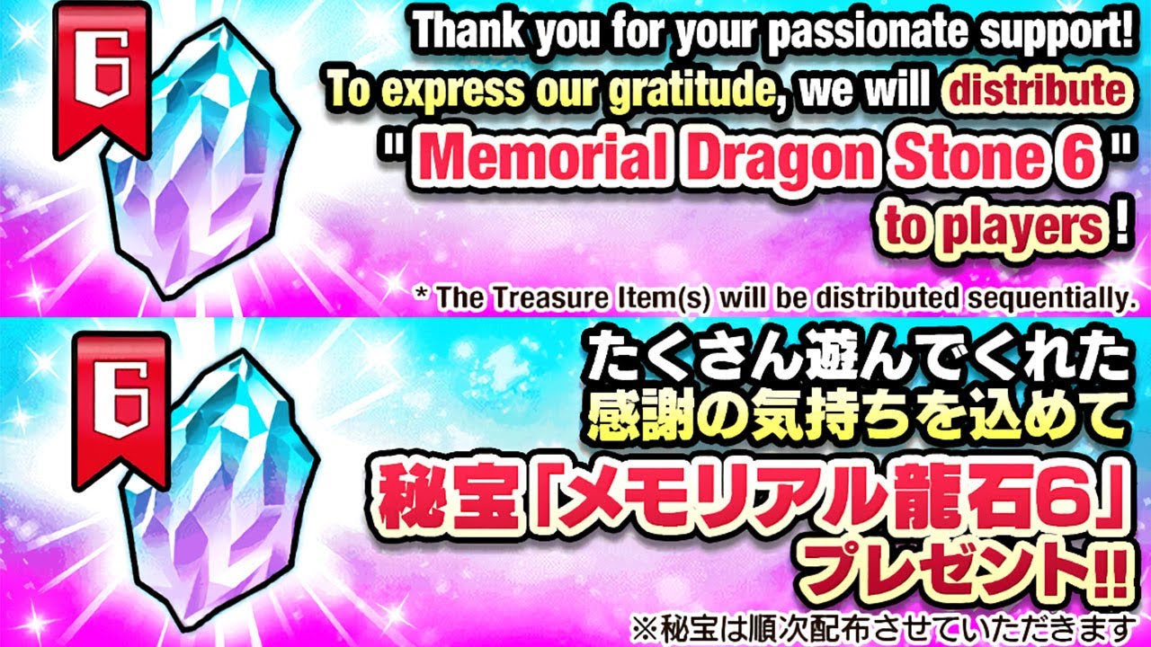 MEMORIAL DRAGON STONE 6 IS COMING IN SEPTEMBER!!! Dragon Ball Z Dokkan Battle