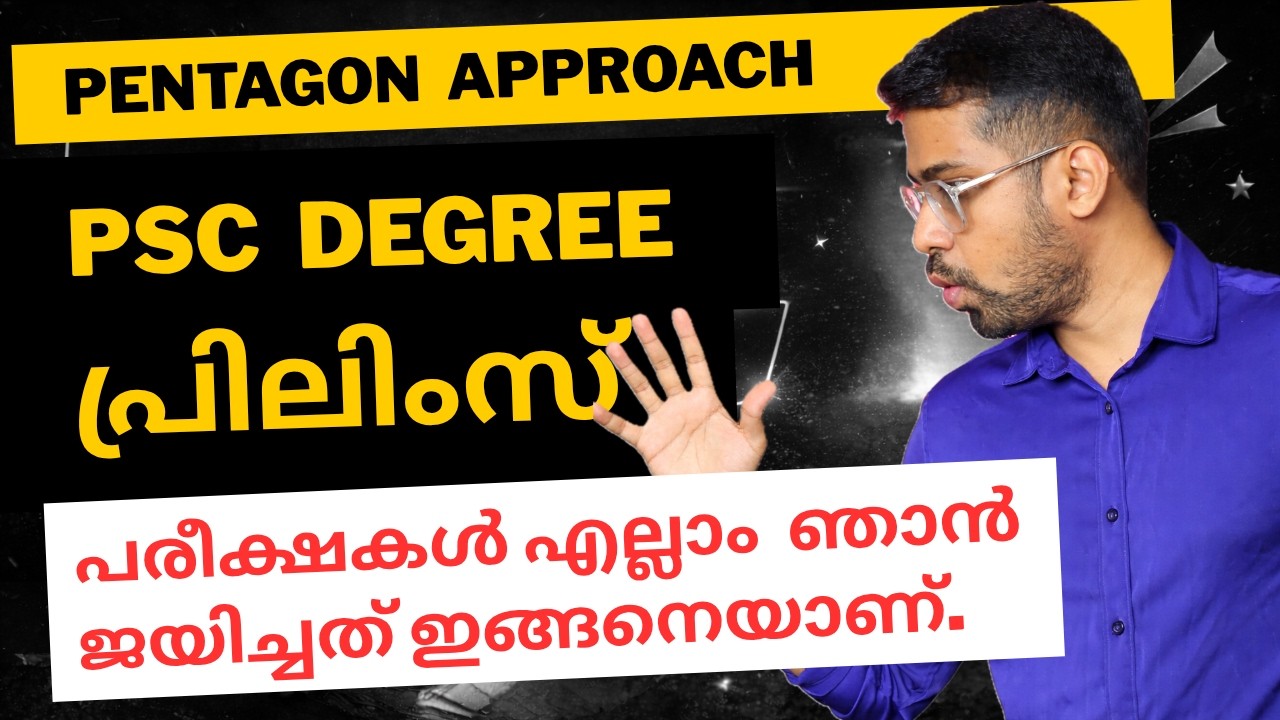 ഇതു മതി 🔥👍 Degree Prelims 2026 Free Coaching | Anudeep Academy 