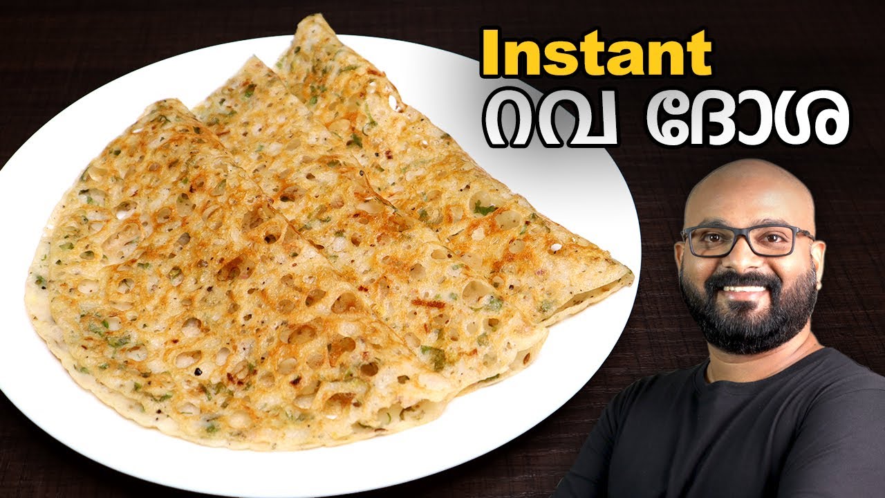 റവ ദോശ | Rava Dosa - Malayalam Recipe | Instant and Easy Rava Dosa