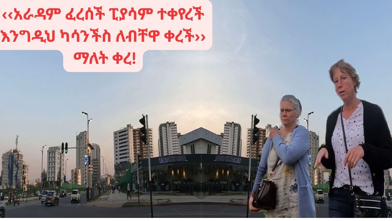🔴The New KSANCHES Addis Ababa walk and talk Ethiopia 4K 2026