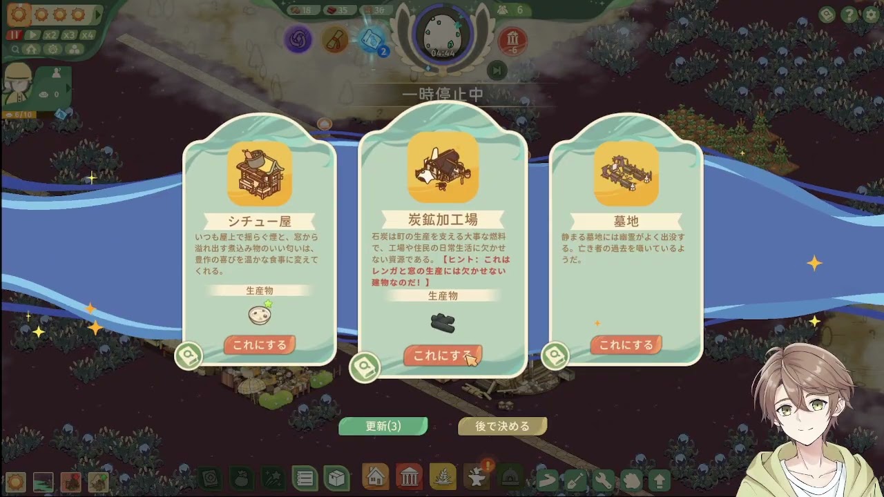 【Feastopia】のんびり開拓