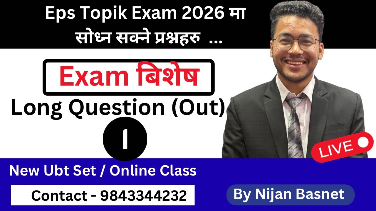Exam बिशेष long Question (out) - 1 , Learn Korean With Nijan is live!