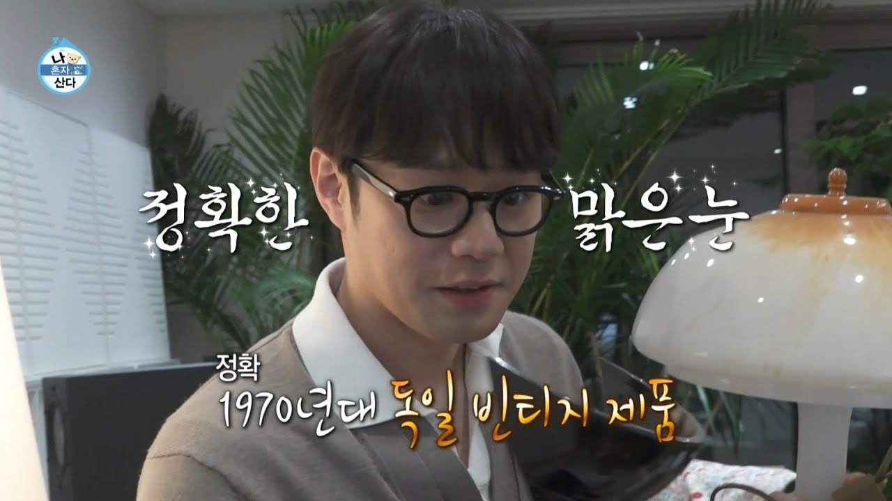 [나 혼자 산다 선공개] 코쿤네 서래 아웃렛에서 섬세하게 조명 구경하는 맑은 눈의 깐깐한 천정명🌝, MBC 230217 방송