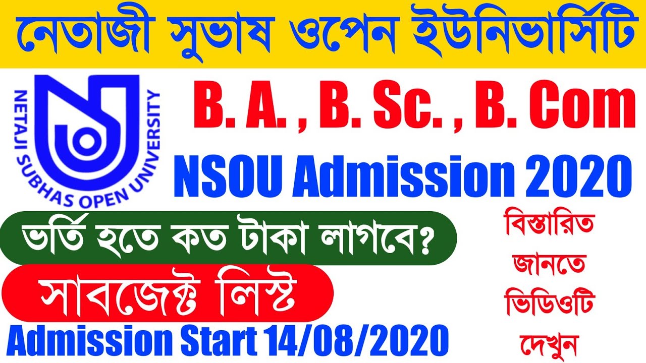 NSOU BDP Admission 2020 | BDP Admission Guidelines 2020 | Netaji Subhas Open University Admission |