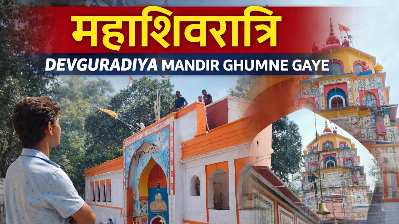 Devguradiya Mandir indore Ghumne Gaye 😎#viral#myfirstvlog #trending #devguradiya #melavlog #tranding