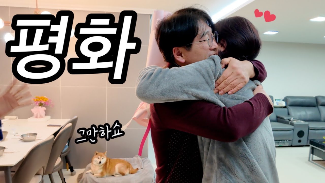 옥버지가 가정 내 평화를 지키는 방법 (옥버지👨🏻, 옥지🐶 지분 80%)