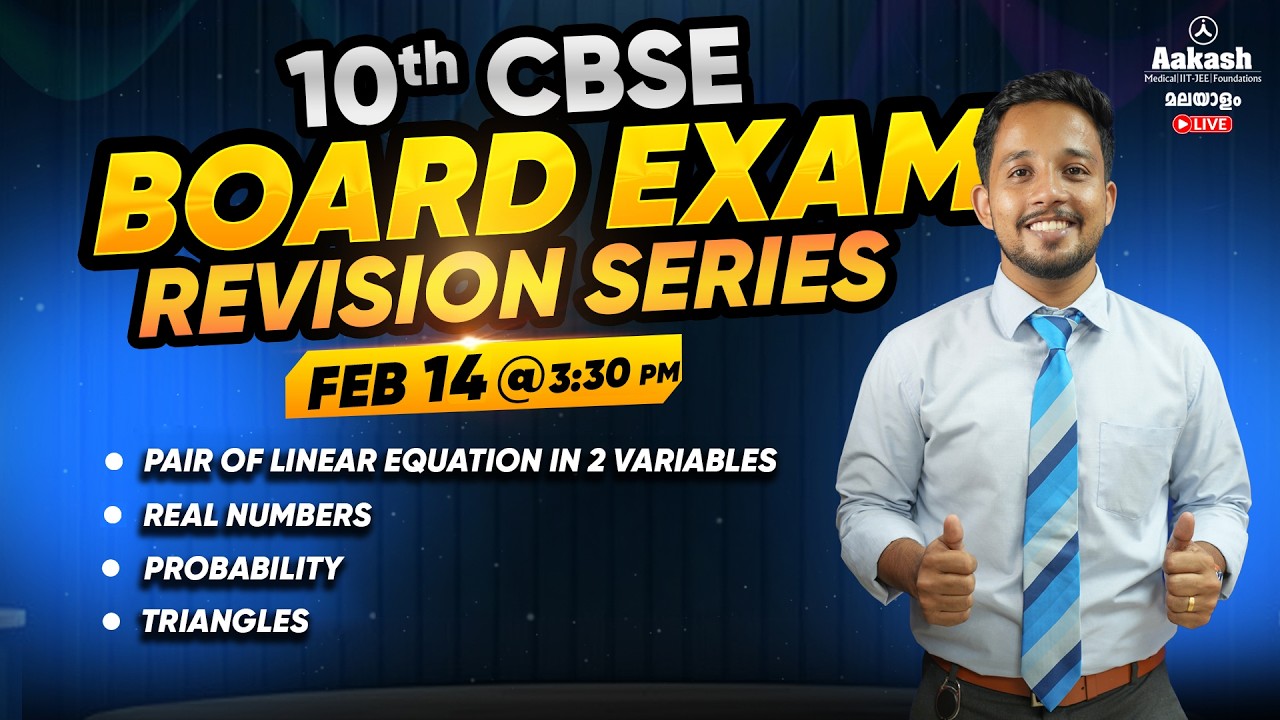 Board Exam Revision Series | Class 10 | Feb 14 | 3:30 PM