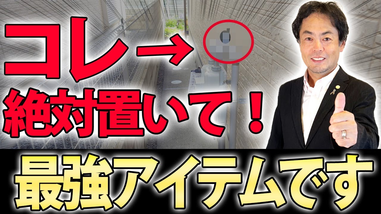 隣近所に嫌な人が住んでいる時の家で出来る対処法5選