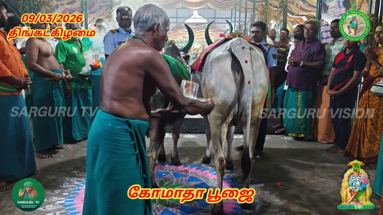 09/03/2026 திங்கட்கிழமை கோமாதா பூஜை 
