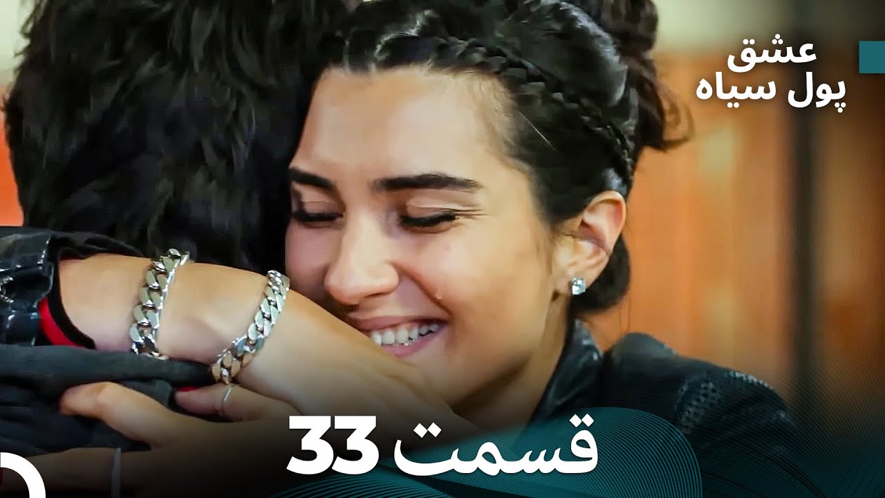 لطیفه - پول سیاه قسمت 33 (Dooble Farsi)