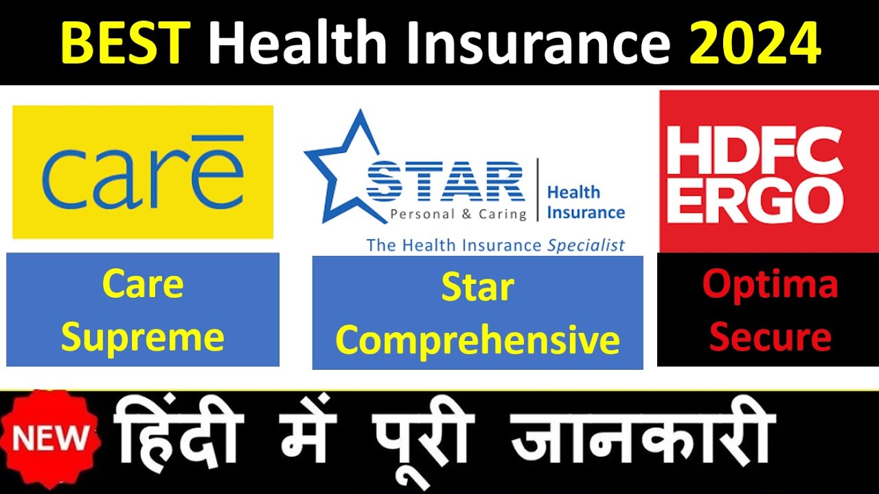 Best Health Insurance 2024 | HDFC Ergo Optima Secure Vs Care Supreme Vs Star Health Comprehensive