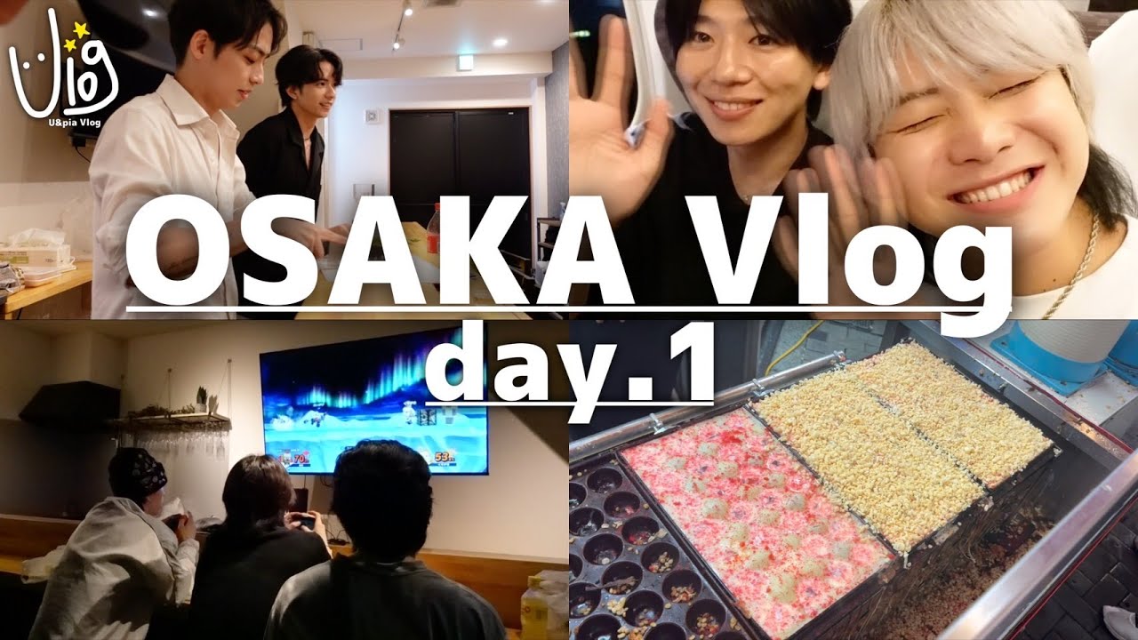 [Ulog] #5 U&pia OSAKA LIVE Vlog 前編