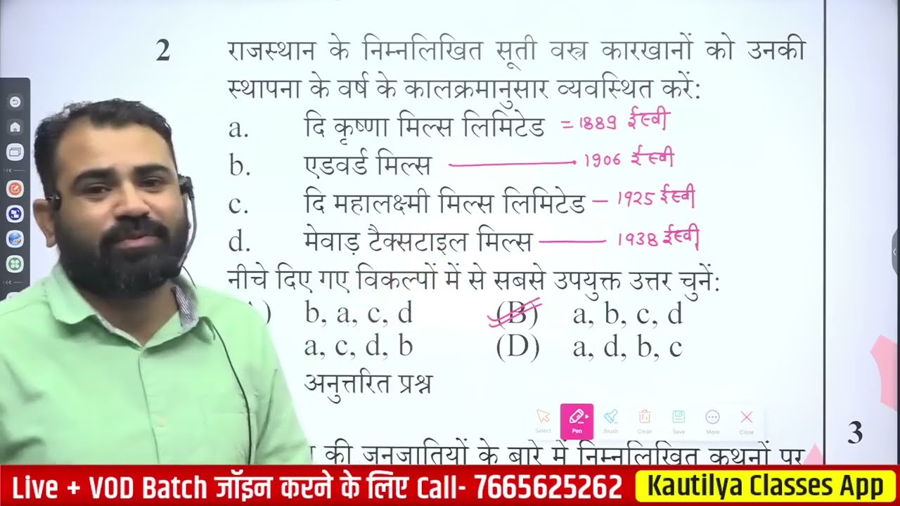 राजस्थान CET Exam 2026 for RSSB pervious paper solution। राजस्थान Gk। Ashok sir #rssb #cet2026