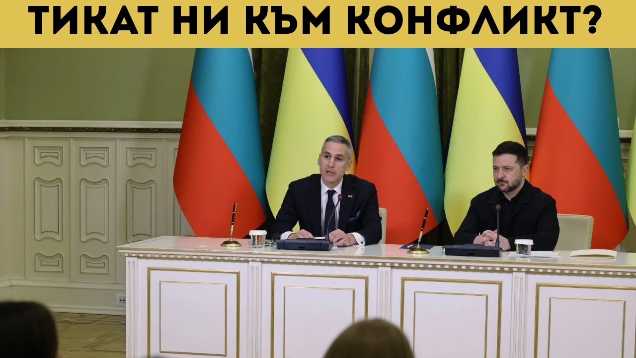 ИЗВЪНРЕДНО! ИЗМЯНА! ЗАД ГЪРБА НИ!