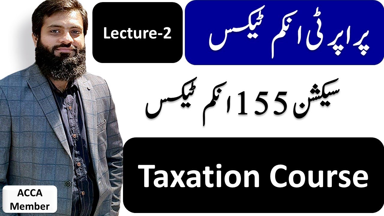 Income from Property | Section 155 | Taxation Course | Lecture-2 |