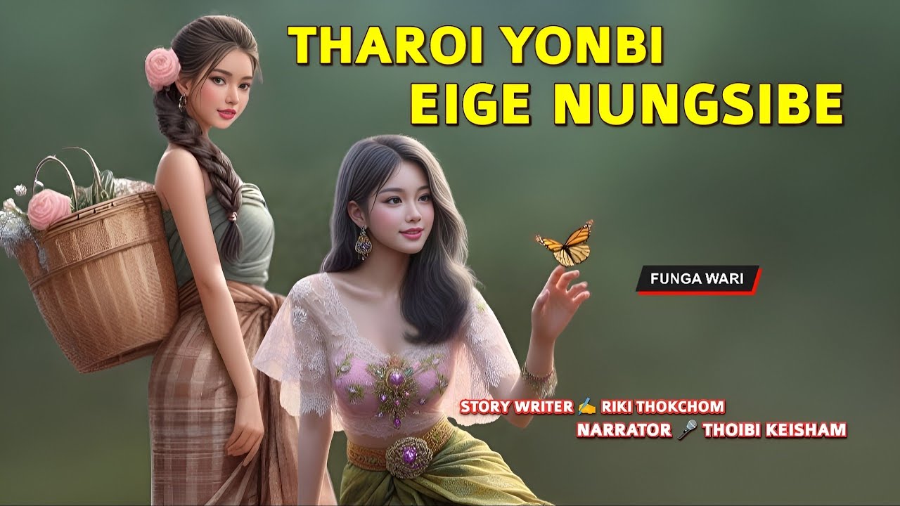 Tharoi Yonbi Eige Nungsibe || Phunga Wari || Record 🎤 Thoibi Keisham || Story ✍️ Riki Thokchom