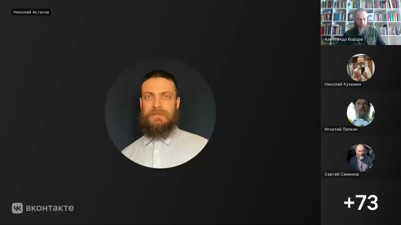 Собрание православного интернет-содружества: О каноне Андрея Критского, покаянии и посте. 01.03.2026