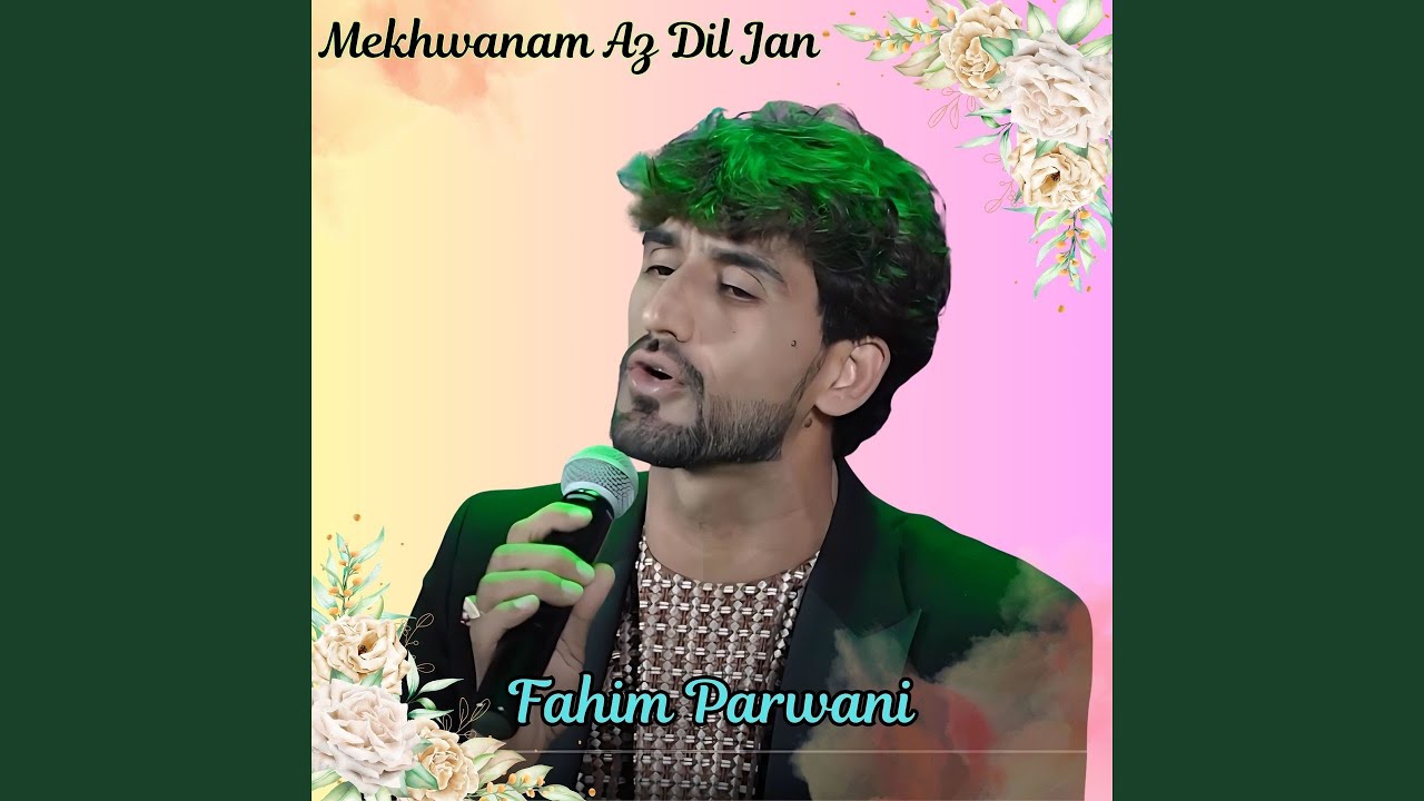 Mekhwanam Az Dil Jan