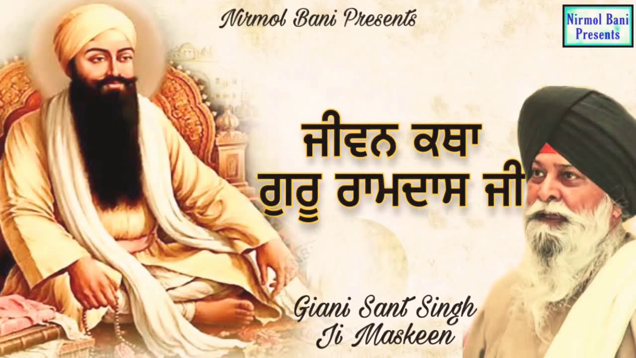 Jeevan Katha Guru Ramdas Ji | Full Hd | Giani Sant Singh Maskeen Ji
