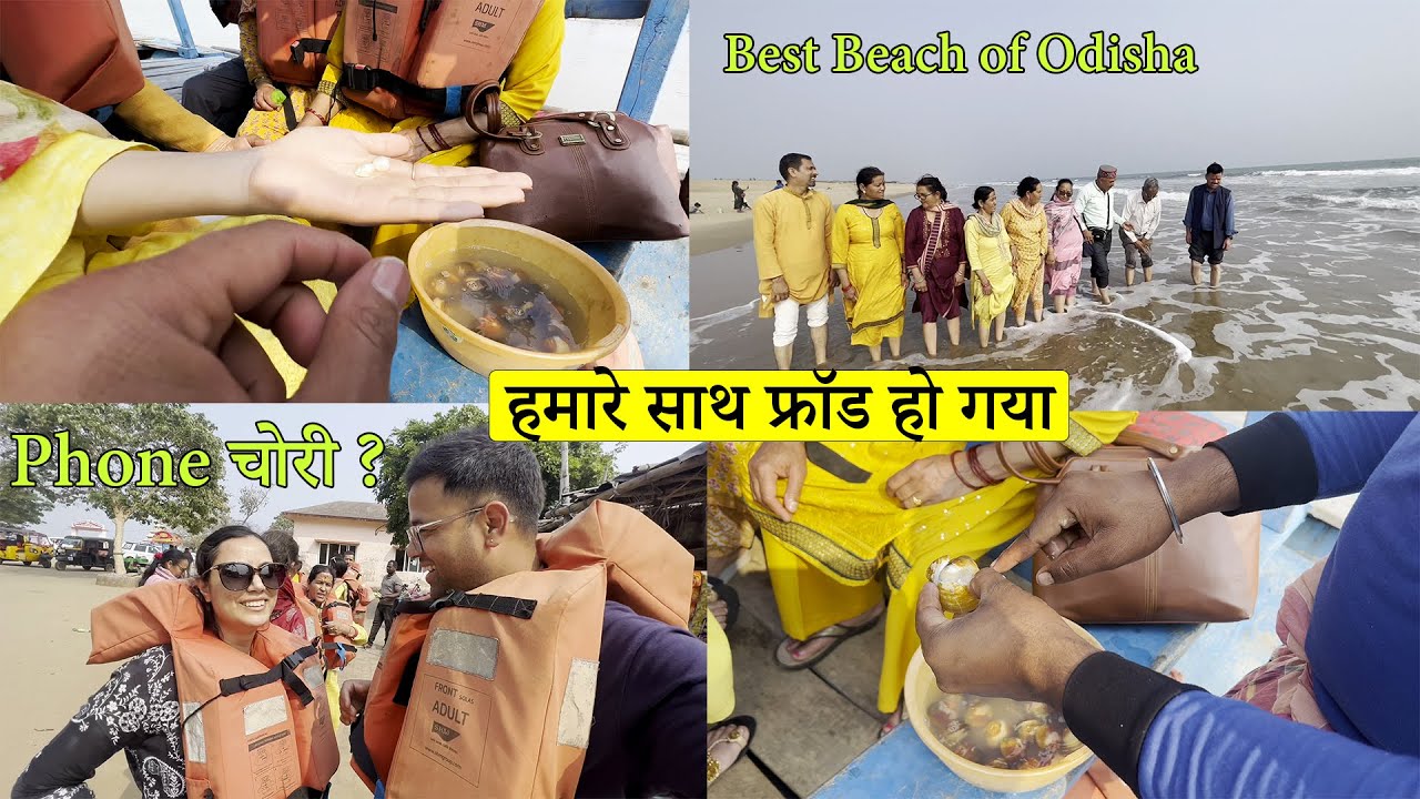Police Case ho Gaya Chilika Lake me || Phone Chori || Jagannath Yatra@mountainfamily