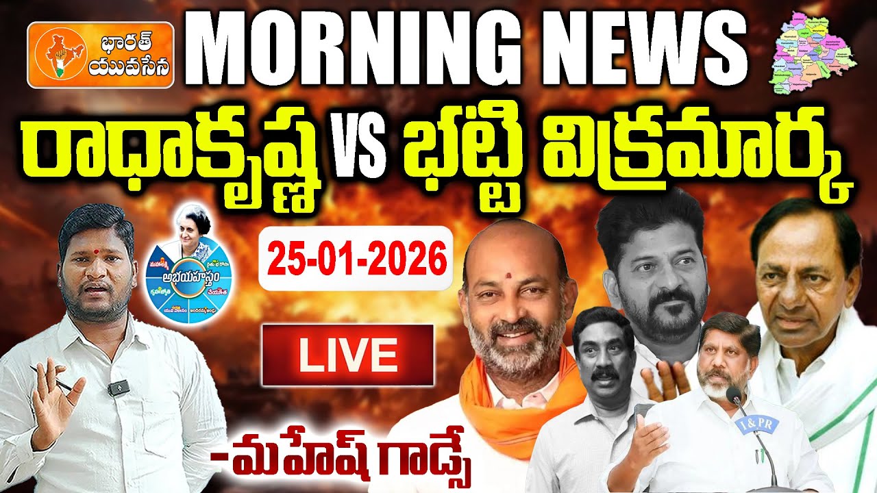 🔴LIVE: ABN Radha Krishna & Revanth Reddy New Narrative on Naini Coal Tenders | Bharat Yuvasena