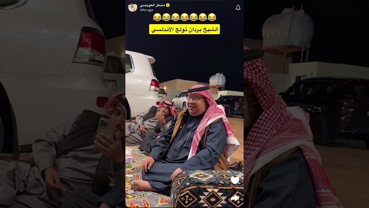 الشيخ بردان تولج الاندلسي 