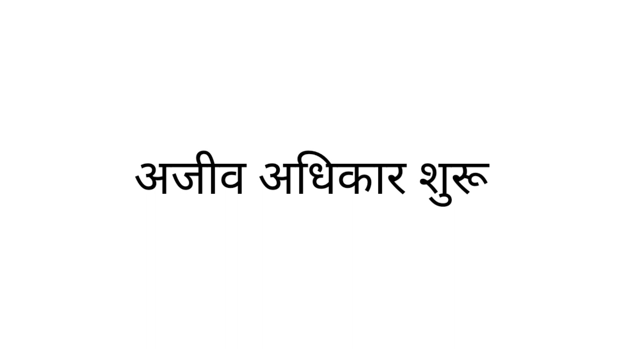 Samaysaar kalash Vanchan