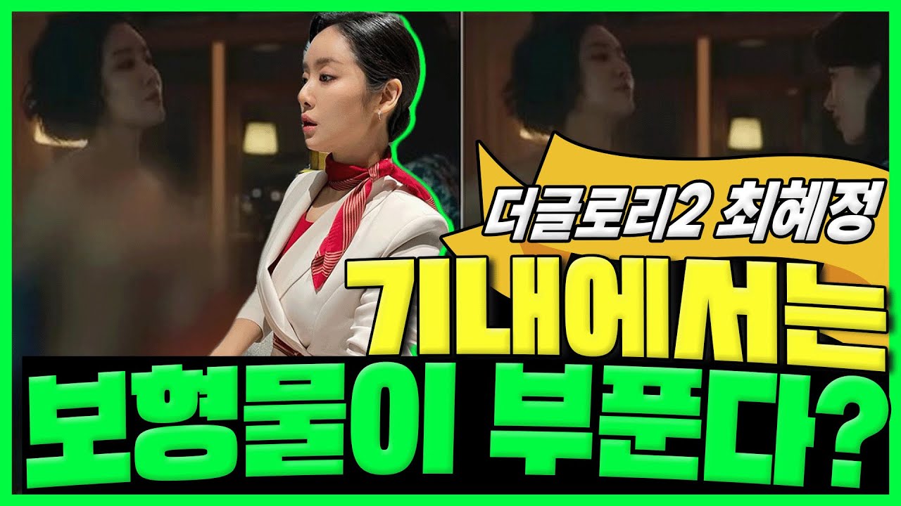 비행기에선 가슴 보형물이 부푼다구요 ??🙀