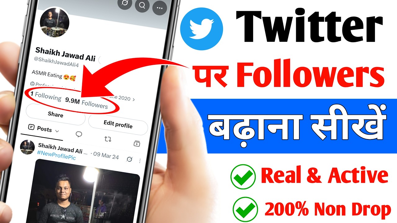 How To Grow On Twitter X | How To Gain Followers On Twitter 2026 | Increase Twitter Followers 🔥🔥