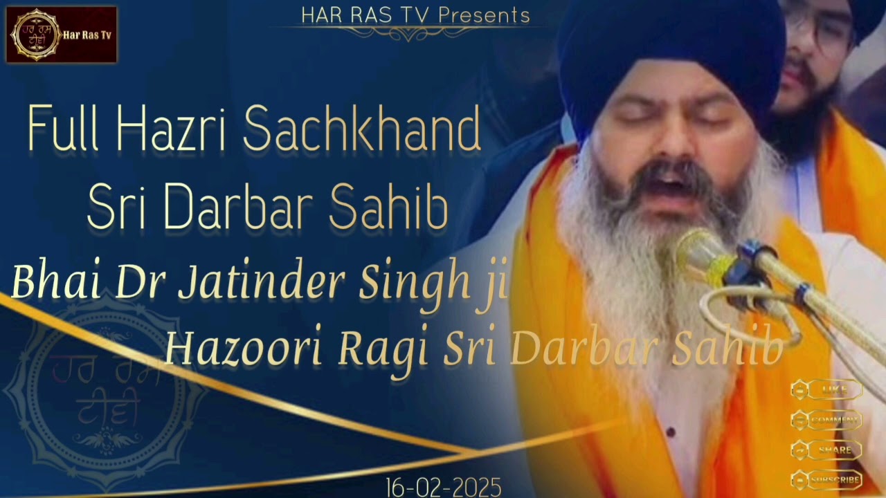 Bhai Dr Jatinder Singh ji Hazoori Ragi Sri Darbar Sahib #Harrastv #harrastv