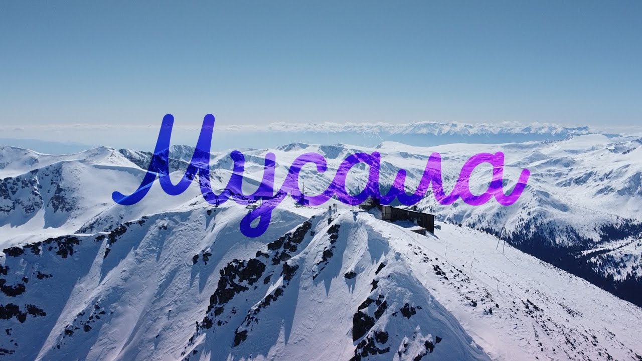 Зимна Приказка: Връх Мусала