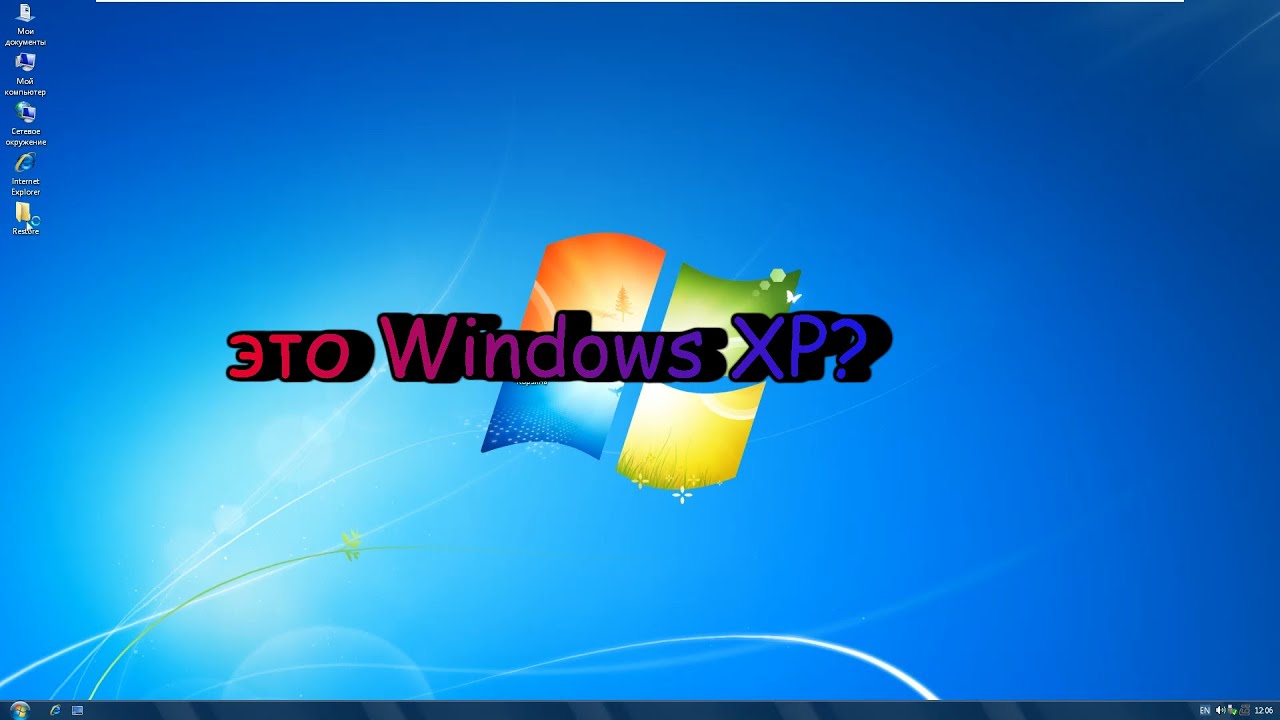 обзор сборки windows xp | Windows XP SP3 Seven СD 2020.6