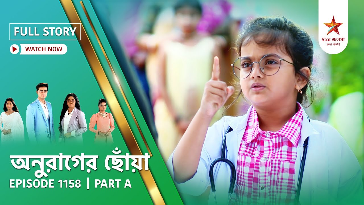 Full Story | Anurager Chhowa | Episode 1158 | Part A