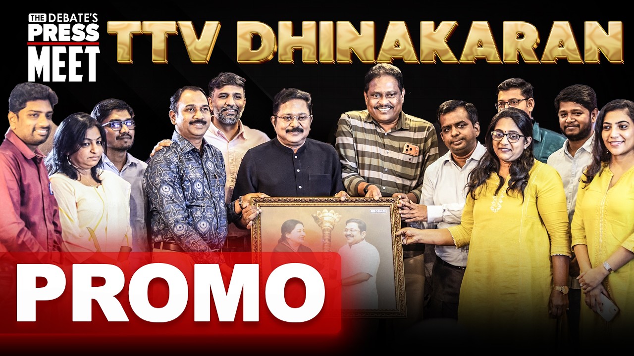 The Debate's Press Meet With TTV Dhinakaran | Promo | TTV Dhinakaran | AMMK | TN Election 2026