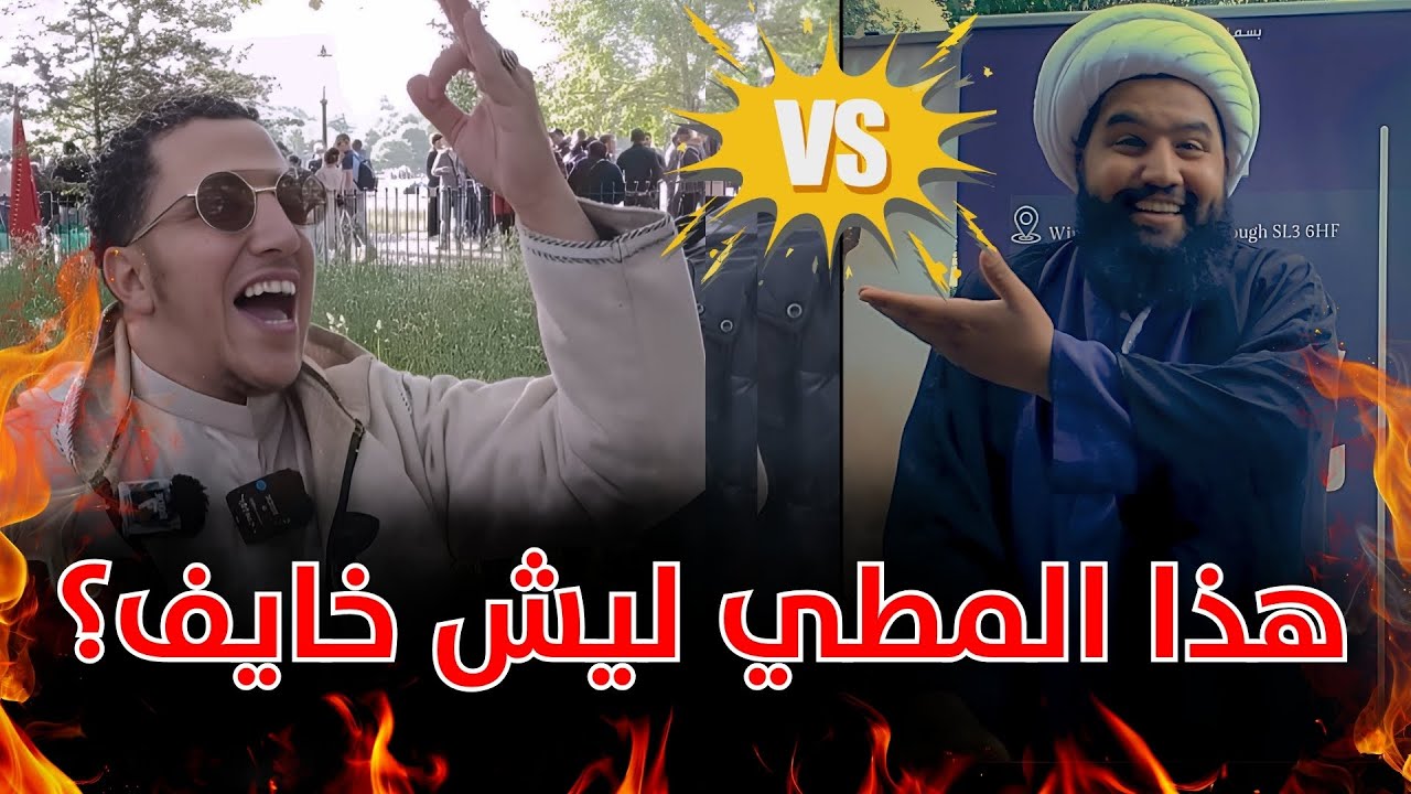 مقطع ناري🔥 شمسي الناصبي يهرب من مواجهة الشيخ علي الصدق في ركن المتحدثين🔥
