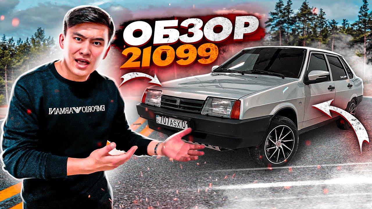 Шолу ВАЗ 21099 // Сіз БҰРЫН соңды КӨРМЕГЕН Тюнинг // 2 000 000 Вложения