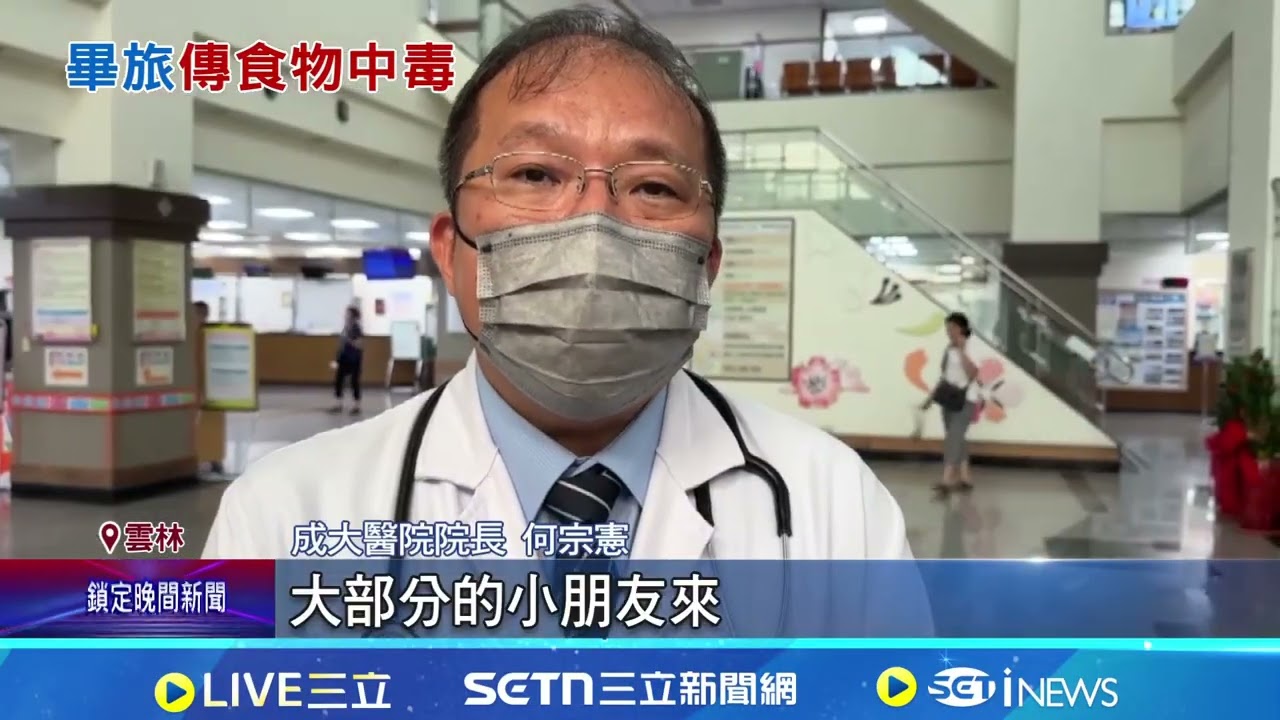 食物中毒? 國中畢旅住飯店用餐 70師生噁心不適｜94要賺錢