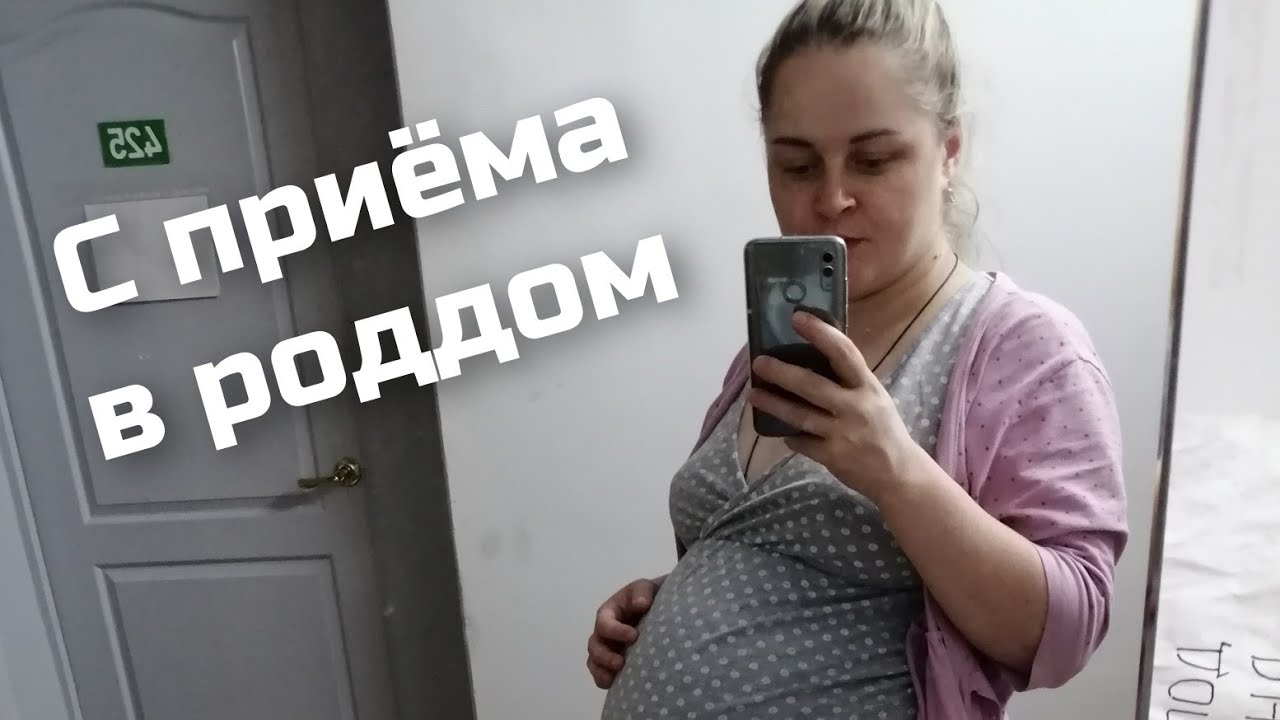 В роддоме)