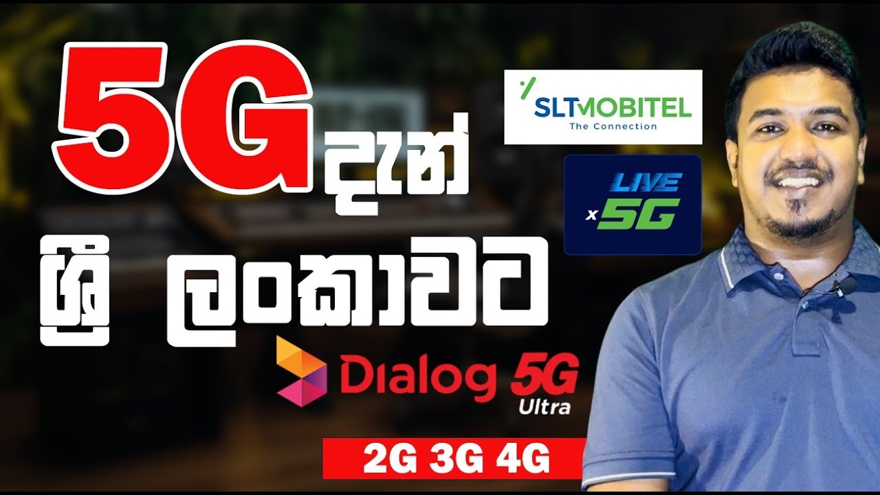 5G දැන් ශ්‍රී ලංකාවේ Mobitel & Dialig 5G - 2G 3G 4G මේවගෙ වෙනස මොකක්ද - 5G Now in Srilanka #trending