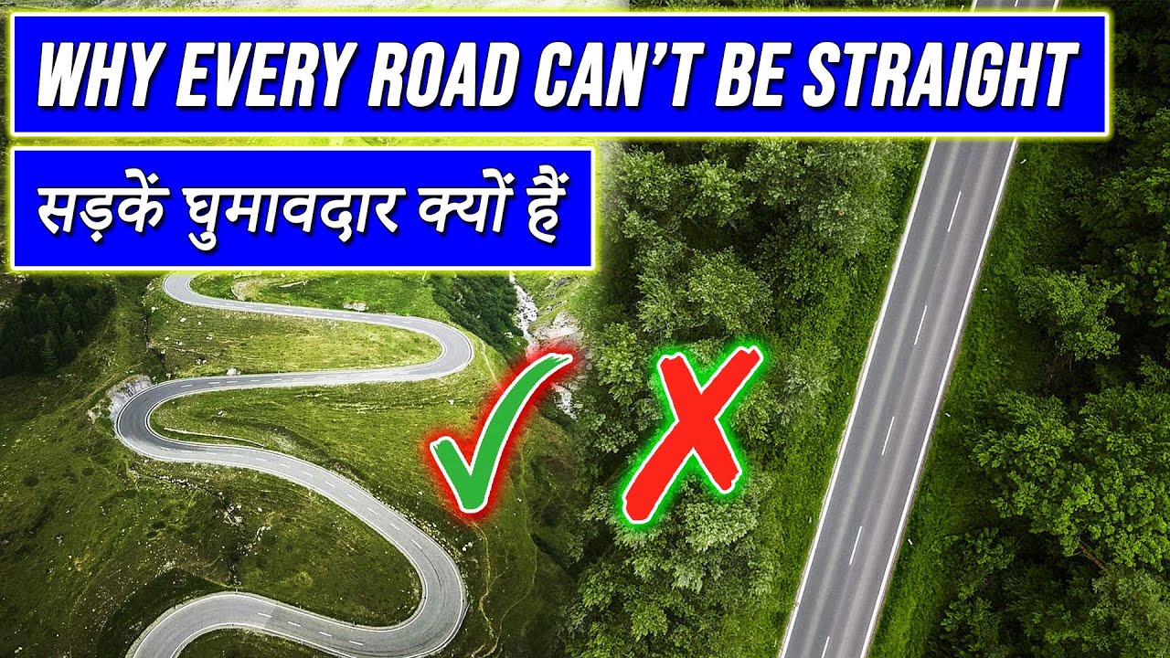 Why are Roads Curvy || सड़कें घुमावदार क्यों हैं